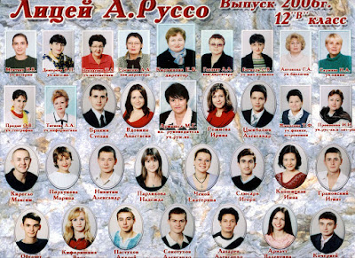 12В класс, 2006 г.