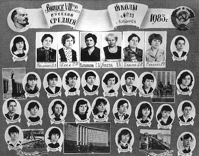 8Б класс, 1983 г.