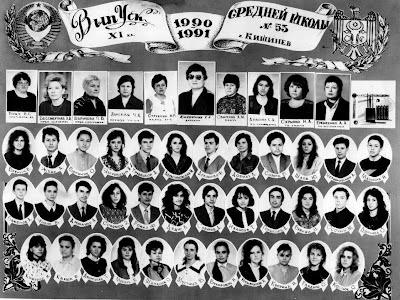 11 класс, 1991 г.