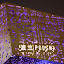 SH_Expo_0101.JPG