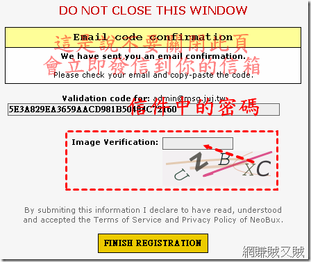 NeoBux註冊教學-2 NeoBux註冊教學-2