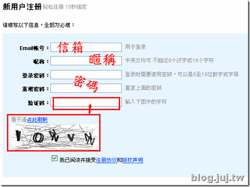 填資料註冊