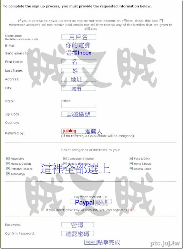 paidmailz 註冊表