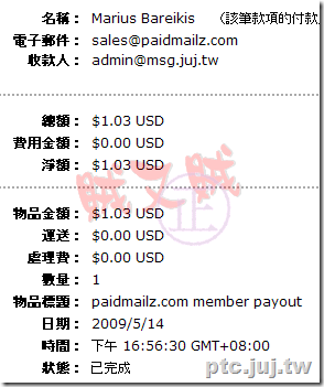 Paidmail