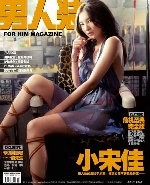 Song Jia - HIM Magazine Photoshoot