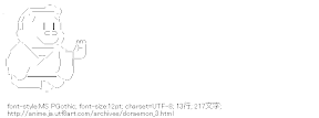 のび太のパパ(ドラえもん )[AA]
