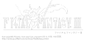 [AA]ファイナルファンタジー3ロゴ