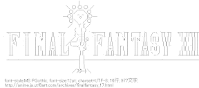 [AA]ファイナルファンタジーロゴ