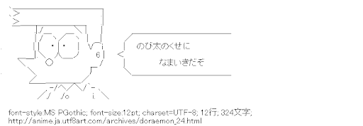 ドラえもん,スネ夫,男の子