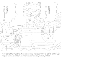 [AA]北斗の拳 消毒されてえか！？