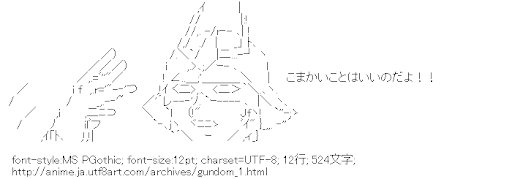 ガンダム,シャア・アズナブル,男