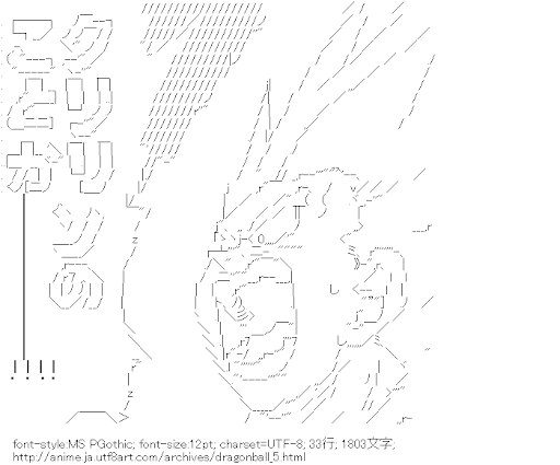 ドラゴンボール,ベジータ,怒