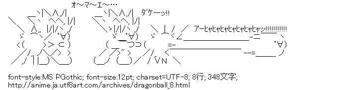ドラゴンボール,かめはめ波