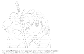 [AA]セシリーキャンベル(聖剣の刀鍛)