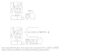 [AA]みっくみくにしてあげる～♪
