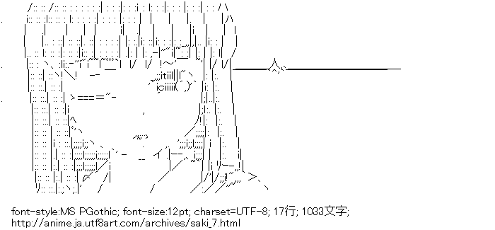 咲,福路美穂子,女の子,ひらめき