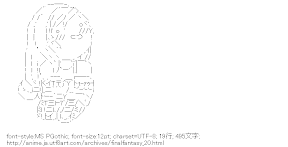 ティファ（ファイナルファンタジー）