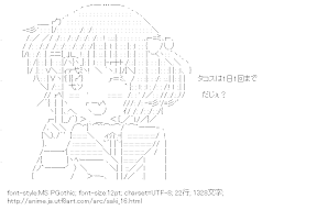 片岡優希（咲）