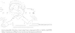 のび太（ドラえもん）