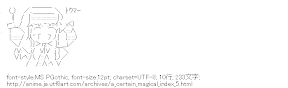 [AA]インデックス（とある魔術の禁書目録）