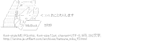 [AA]MicBook.