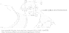 ユイ（Angel Beats!）