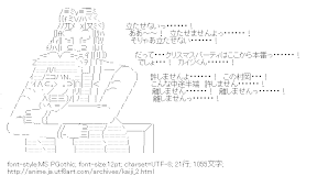 カイジと村岡隆（カイジ）