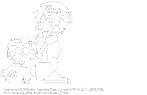 秋穣子（東方）