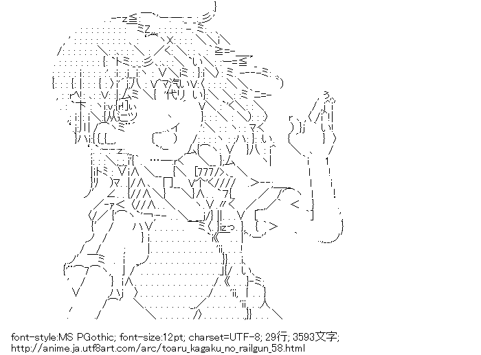 とある科学の超電磁砲,御坂美琴