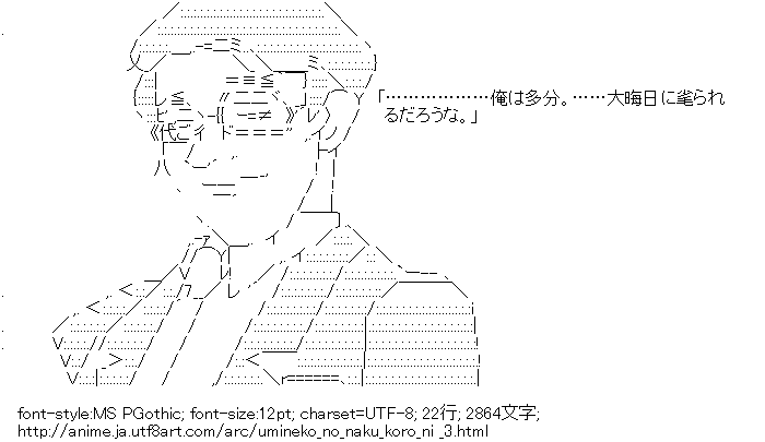 うみねこのなく頃に,右代宮留弗夫