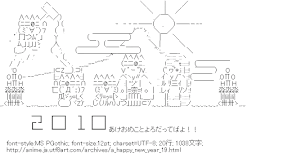 [AA]ナルトのあけおめことよろだってばよ！！