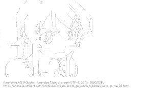 [AA]高坂桐乃（俺の妹がこんなに可愛いわけがない）