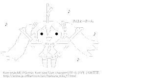 初音ミク