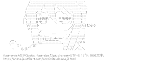 丸井ひとは（みつどもえ）