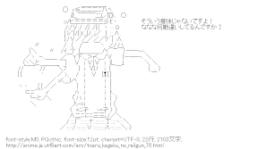 御坂妹（とある科学の超電磁砲）