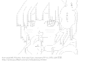 丸井みつば（みつどもえ）