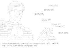 [AA]「ゴミのようだ」「ゴミのようだ」「ゴミのようだ」