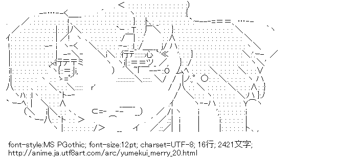 夢喰いメリー,メリー・ナイトメア