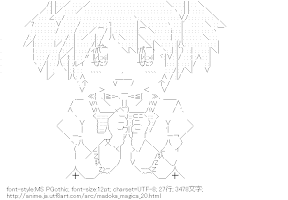 [AA]鹿目まどか（魔法少女まどか☆マギカ）