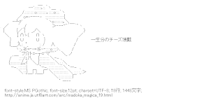 シャルロッテ（魔法少女まどか☆マギカ）