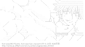 上条当麻（とある魔術の禁書目録）