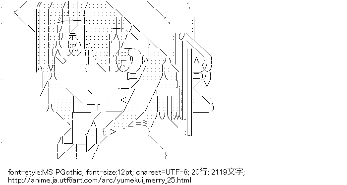 夢喰いメリー,メリー・ナイトメア