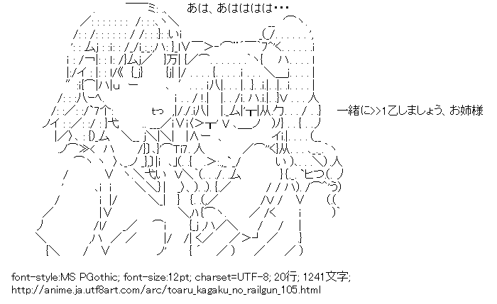 とある科学の超電磁砲,御坂美琴,白井黒子