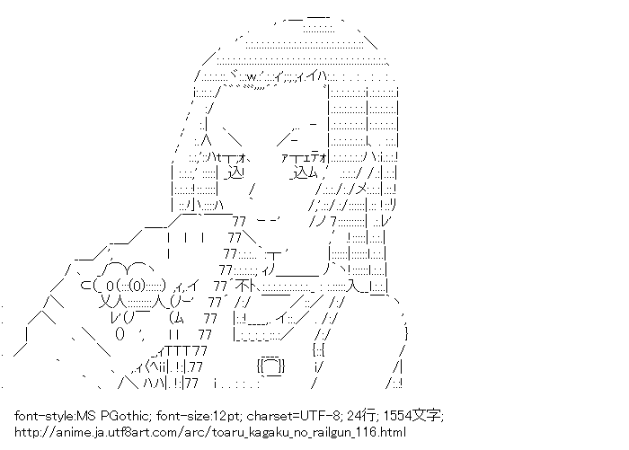 とある科学の超電磁砲,婚后光子