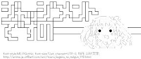 ジャッジメントですのー！（とある科学の超電磁砲）