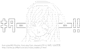 [AA]翠星石 キター（ローゼンメイデン）