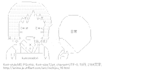 東雲なの うちわ エプロン（日常）
