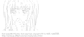 祇堂鞠也（まりあほりっく）