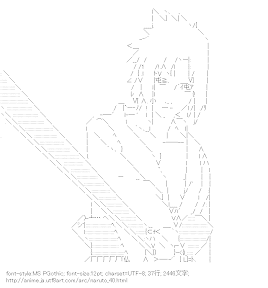 [AA]うちはサスケ（ナルト）