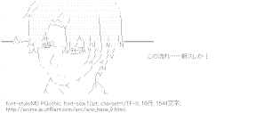 [AA]松雪集 ひらめき（あの日見た花の名前を僕達はまだ知らない。）